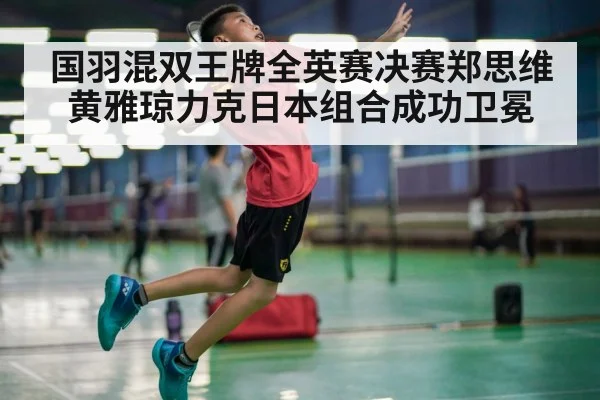 badminton player smashing shuttlecock