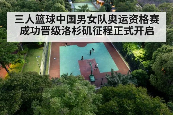 Chinese basketball team